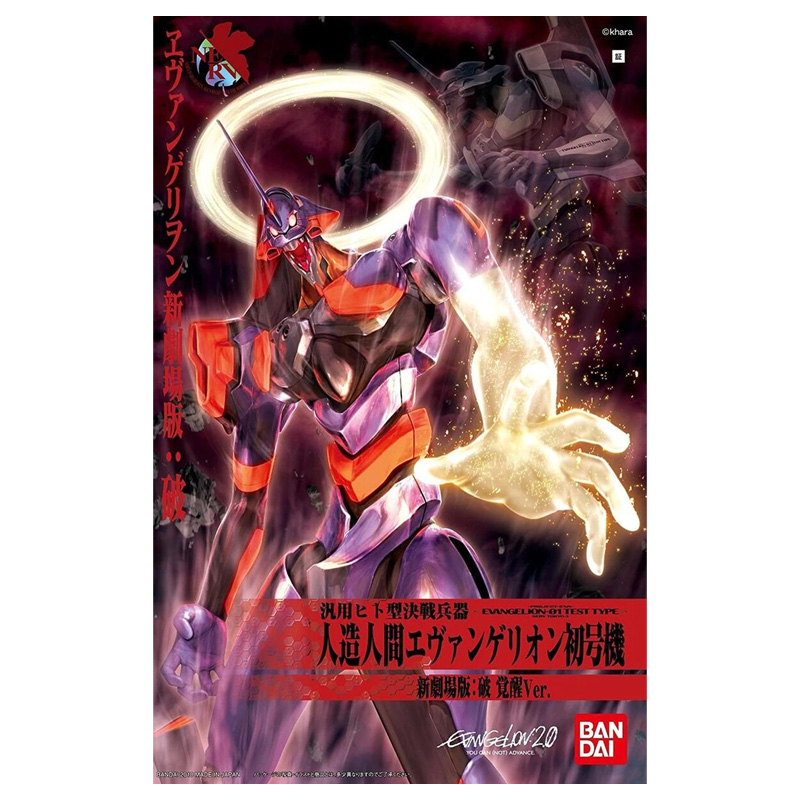 Evangelion Maquette New Movie  HG Evangelion 01 Kaku Sei Version Violet Et Rose